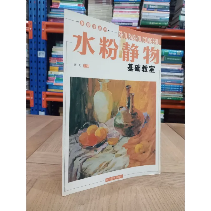 Sách tiếng Trung 1 596104