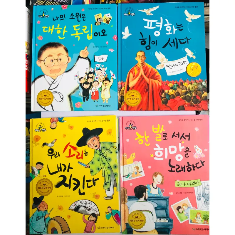 8. 📚 4 CUỐN SÁCH TRUYỆN TRANH TIẾNG HÀN QUỐC CHO TRẺ EM 557123