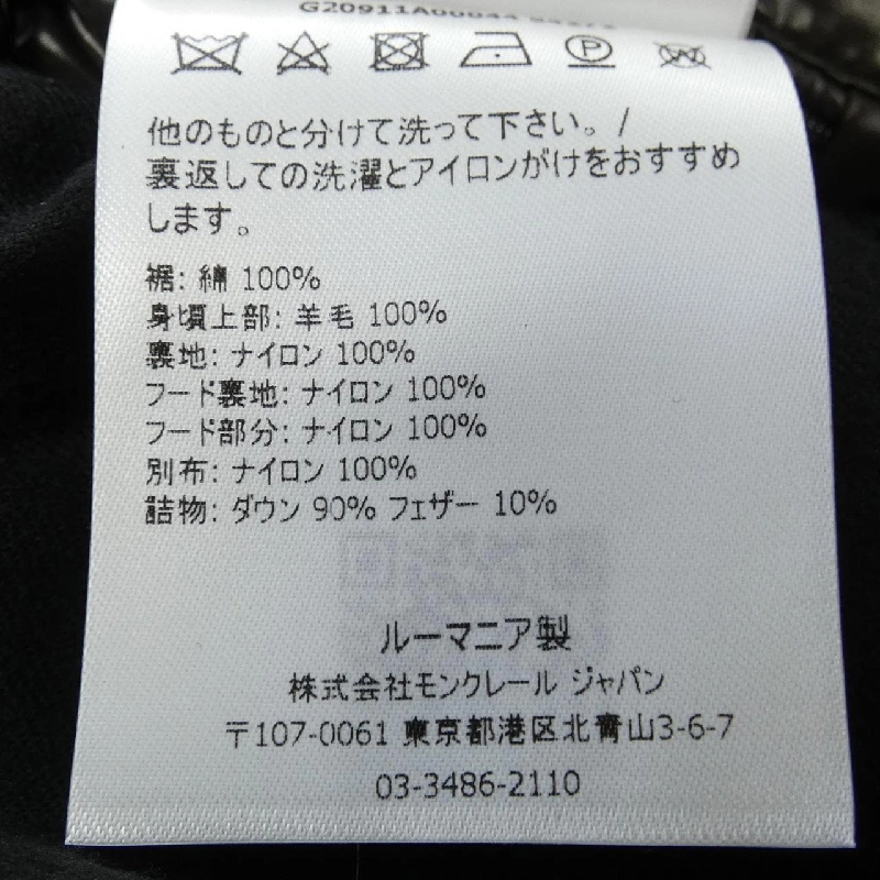 Moncler MONCLER Áo khoác lông - Hàng hiệu Chính hãng 899123