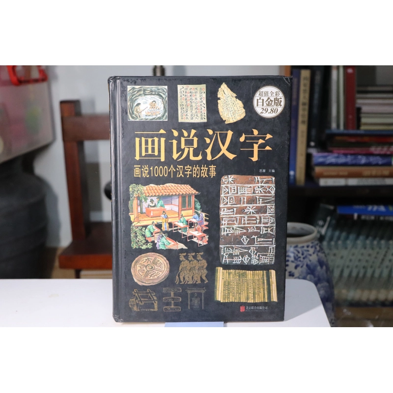 1000 Hán Tự có hình 466505