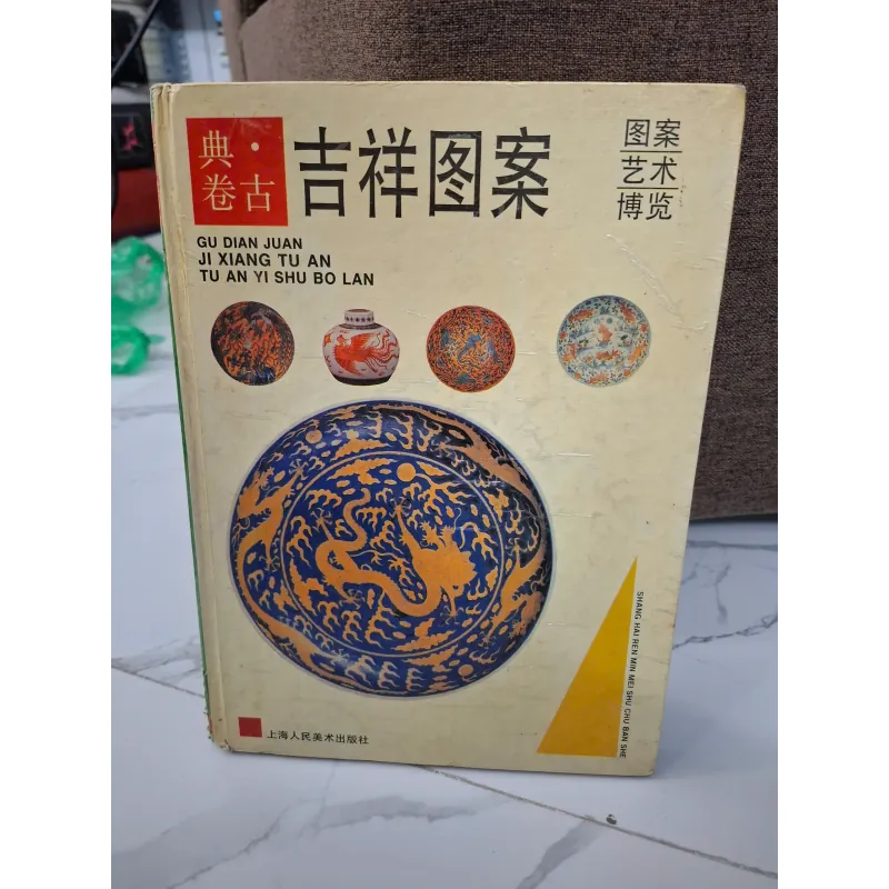 HOA VĂN NGHỆ THUẬT GỐM SỨ CỔ TRUNG HOA - Cát Tường Đồ Án - Gu Dian Juan 703050