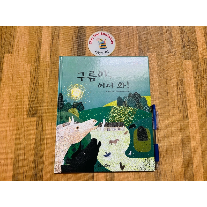 Sách tranh tiếng Hàn 독서프로그램 부엉이 책장 3 496898