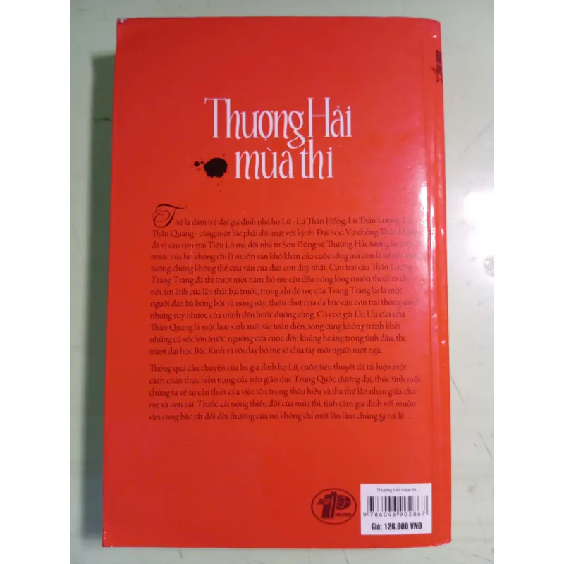 Thượng Hải Mùa Thi 570968