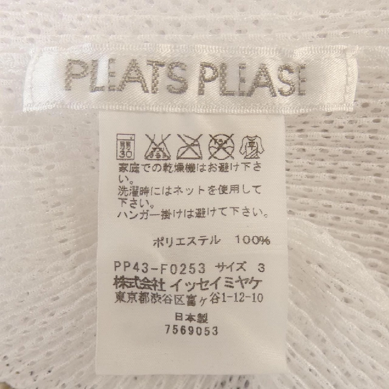 【Mã giảm giá】Áo khoác cardigan PLEATS PLEASE 636891