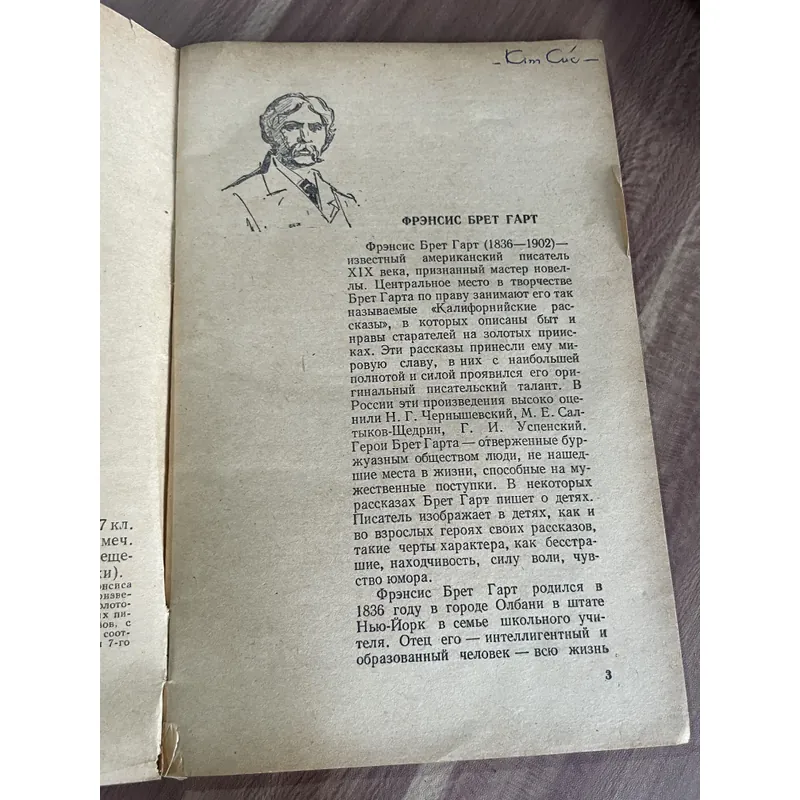 Three stories , song ngữ Nga - Anh, truyện tiếng anh, tiếng Nga  681791