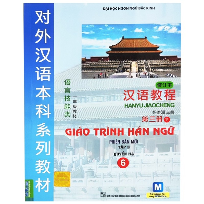 Giáo Trình Hán Ngữ 6 - Tập 3: Quyển Hạ (Phiên Bản Mới) - Đại Học Ngôn Ngữ Bắc Kinh 159665