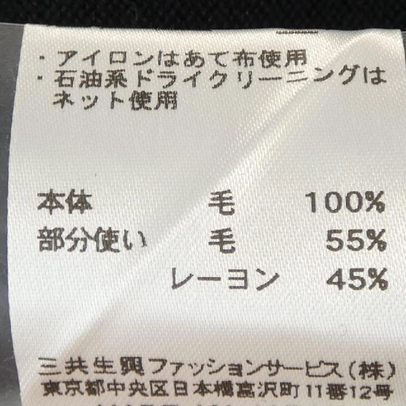 【Khuyến mãi】Daks DAKS Áo len 635190