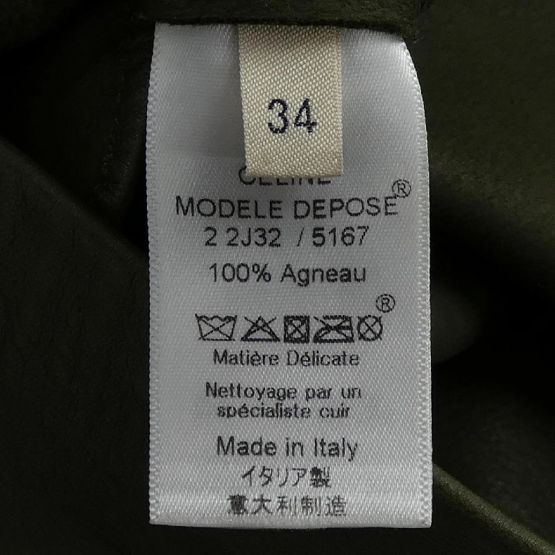 セリーヌ CELINE 2 2J32/5167 Váy - Hàng hiệu Authentic 814227