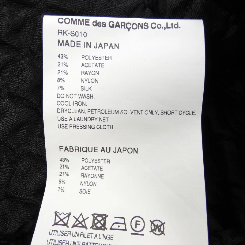 【Mã giảm giá】COMME des GARCONS váy 651984