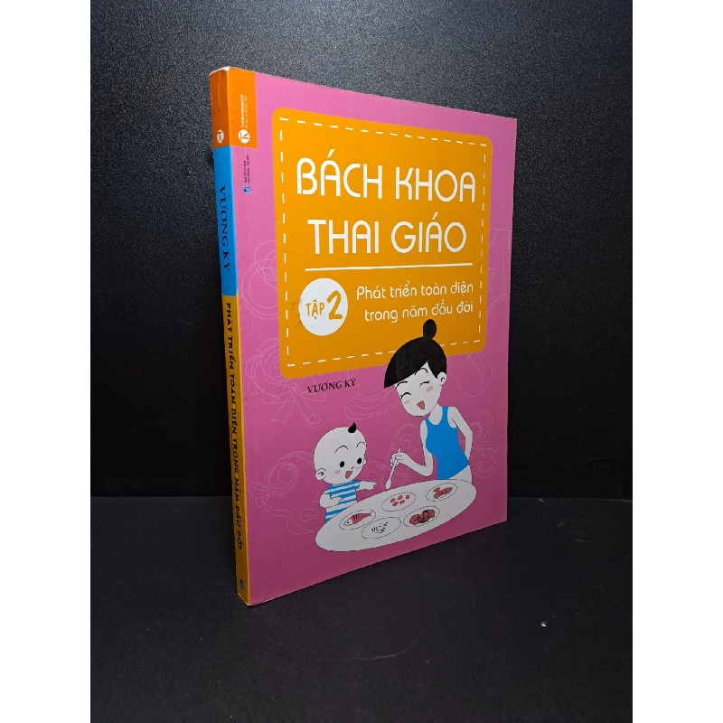 Phát triển toàn diện trong năm đầu đời tập 2 2014 Vương Kỳ mới 90% HCM0809 911992