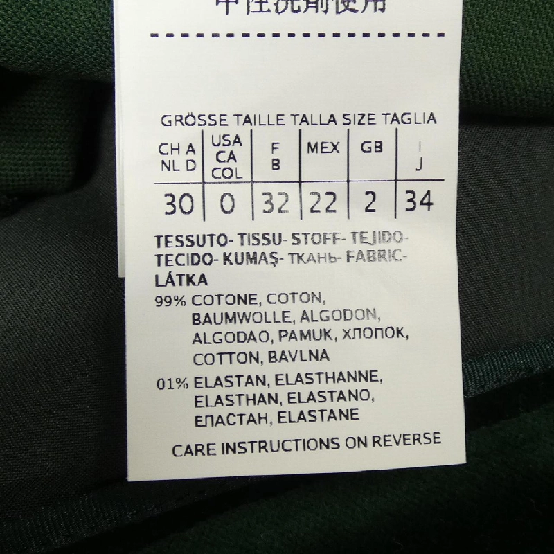 SPORT MAX Skirt - Hàng hiệu Authentic 825916