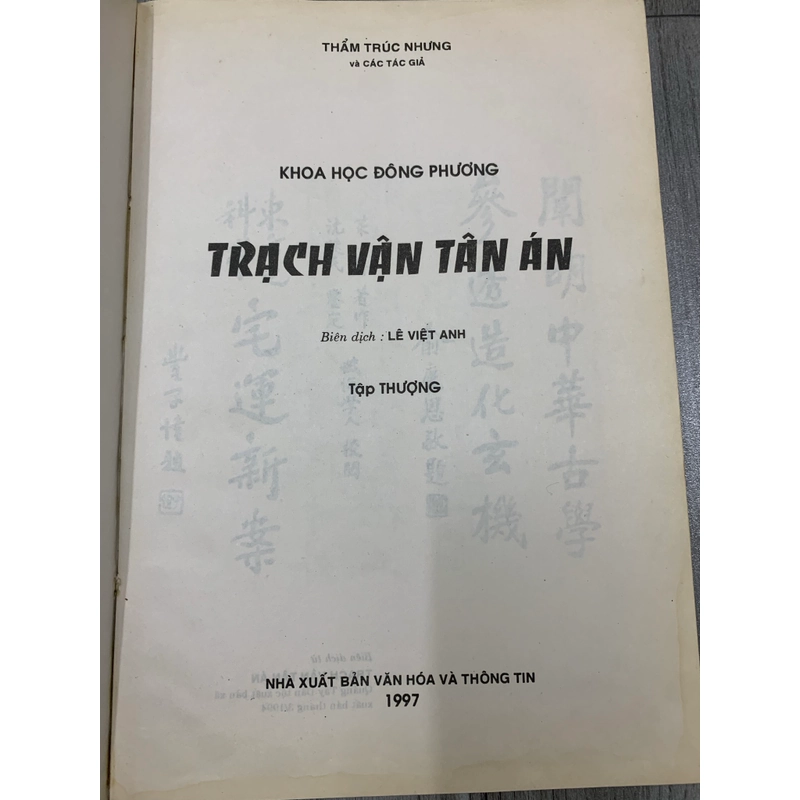 Trạch vận tân án. 1a1 545181