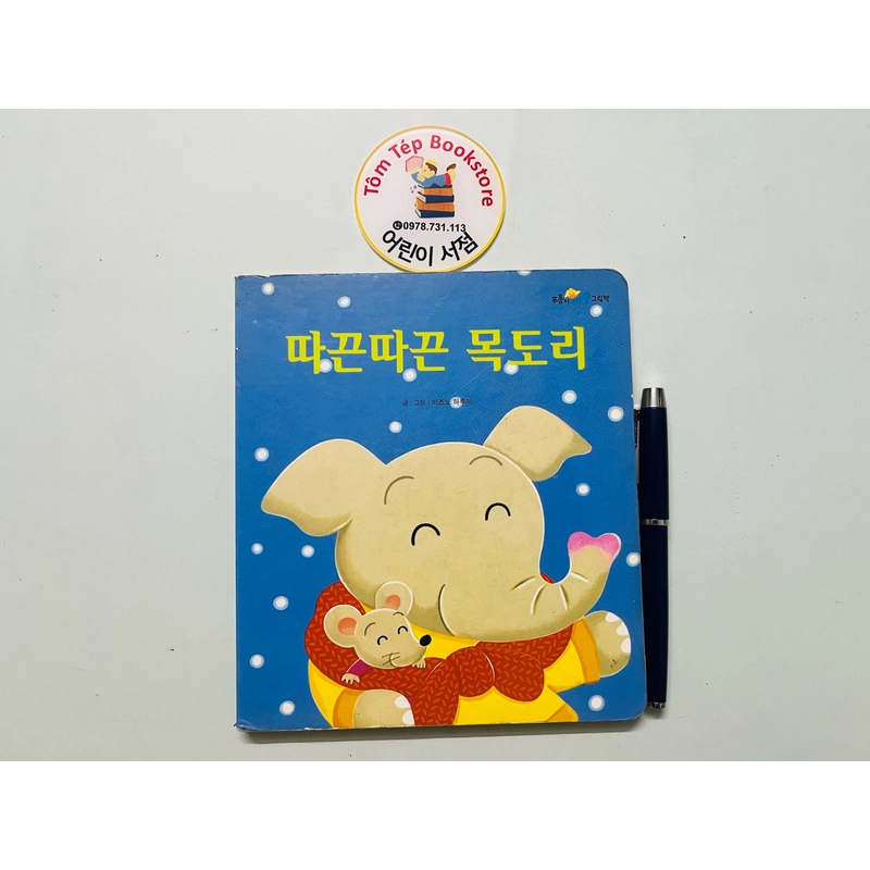 Set sách boardbook 푸름이 까꿍 그림책- Ehon Nhật Bản dịch sang tiếng Hàn 478146
