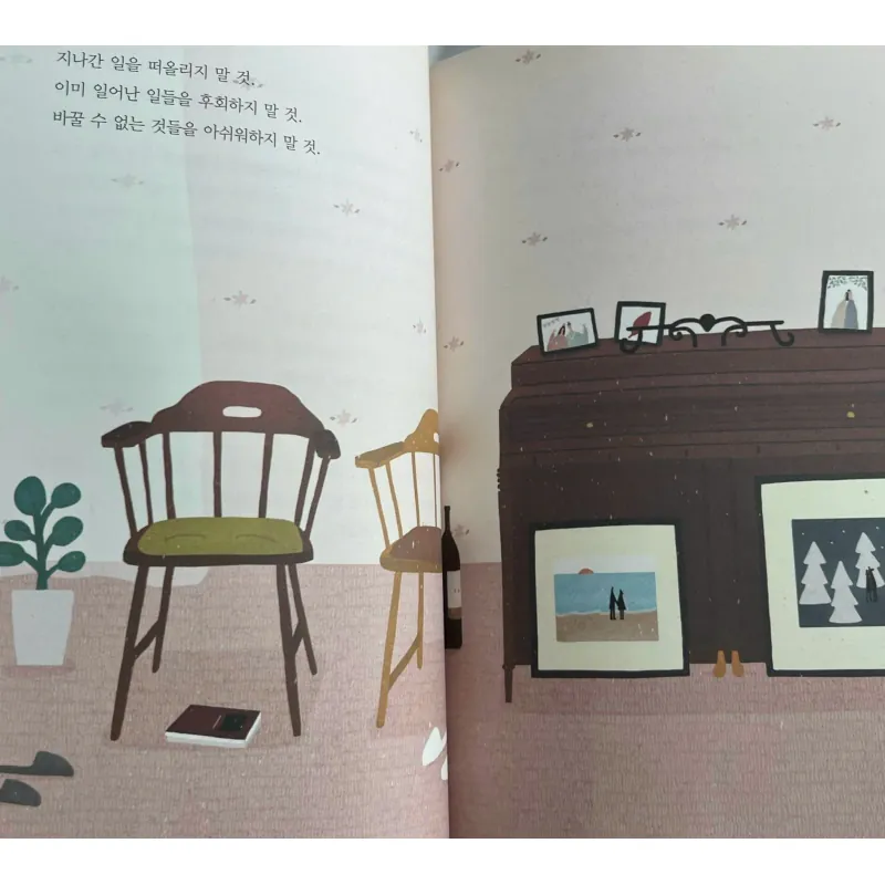 Bỏ Lỡ Một Người, Bỏ Lỡ Một Đời 너에게 하고 싶은 말 789051