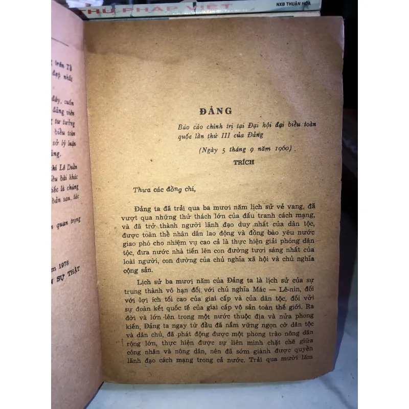 Về xây dựng Đảng - Lê Duẩn  1001253