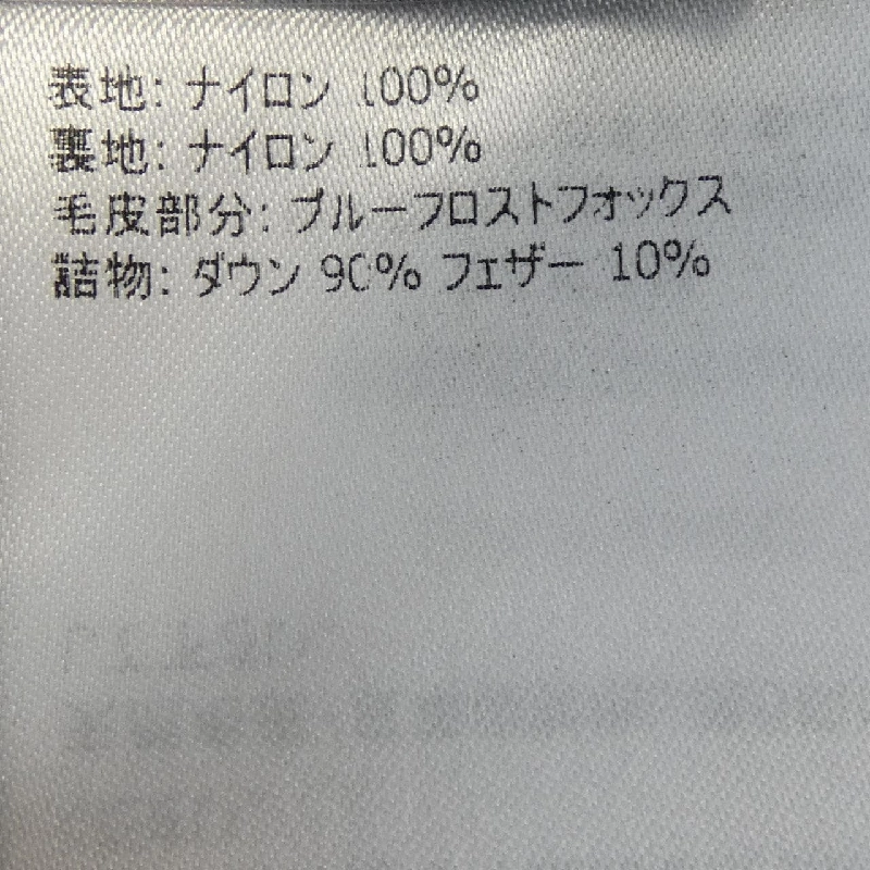 Áo khoác lông vũ MONCLER 636252