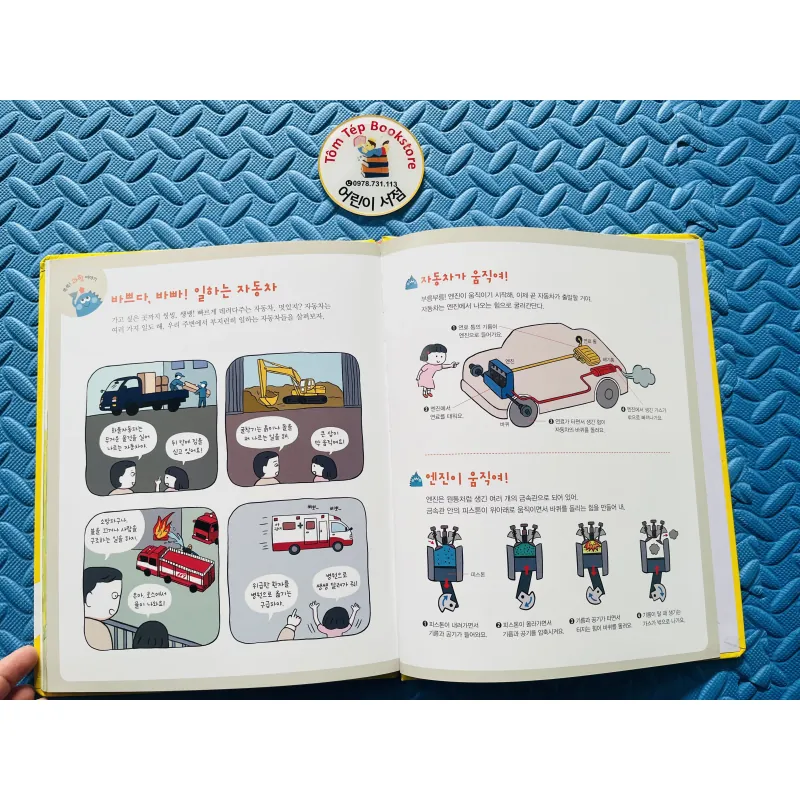 내 친구 과학공룡 (Bạn khủng long khoa học của bé) set 1 755668