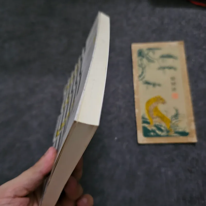 Ngồi tù khám lớn - phan văn hùm 747359