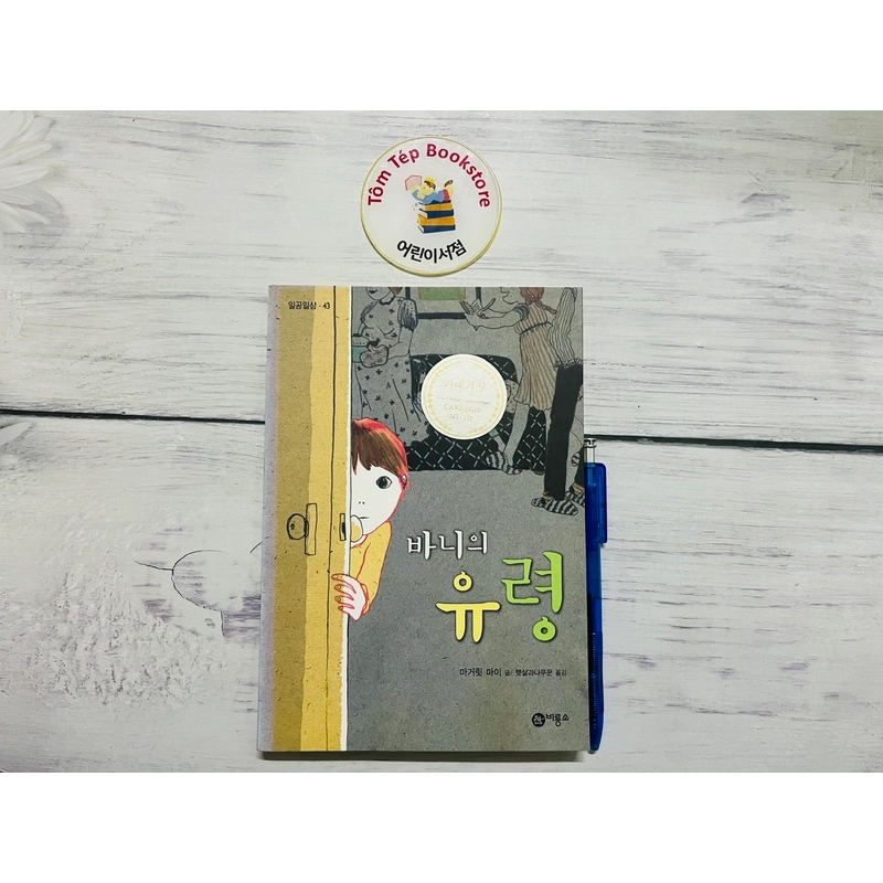 Văn học thiếu nhi tiếng Hàn 한국문학 part 1 502782