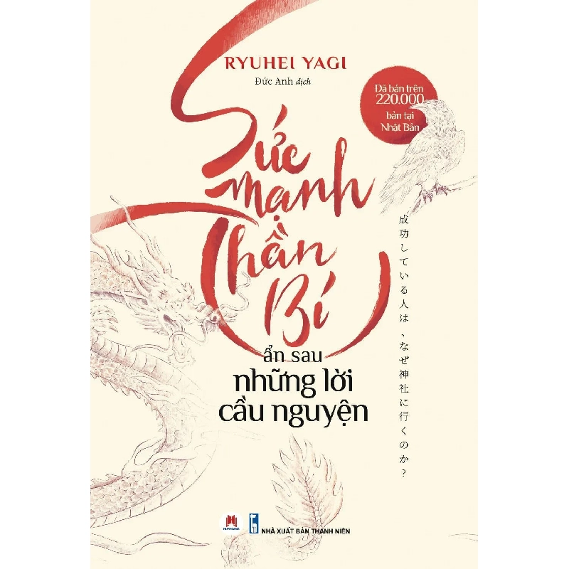 Sức mạnh thần bí ẩn sau những lời cầu nguyện (HH) Mới 100% HCM.PO Độc quyền - Khoa học, đời sống, nữ công-gia chánh 349589