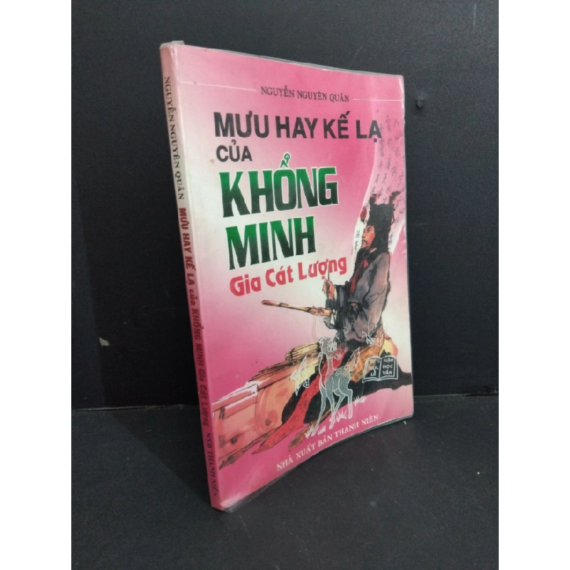 [Phiên Chợ Sách Cũ] Mưu Hay Kế Lạ Của Khổng Minh Gia Cát Lượng - Nguyễn Nguyên Quân 0712 334718