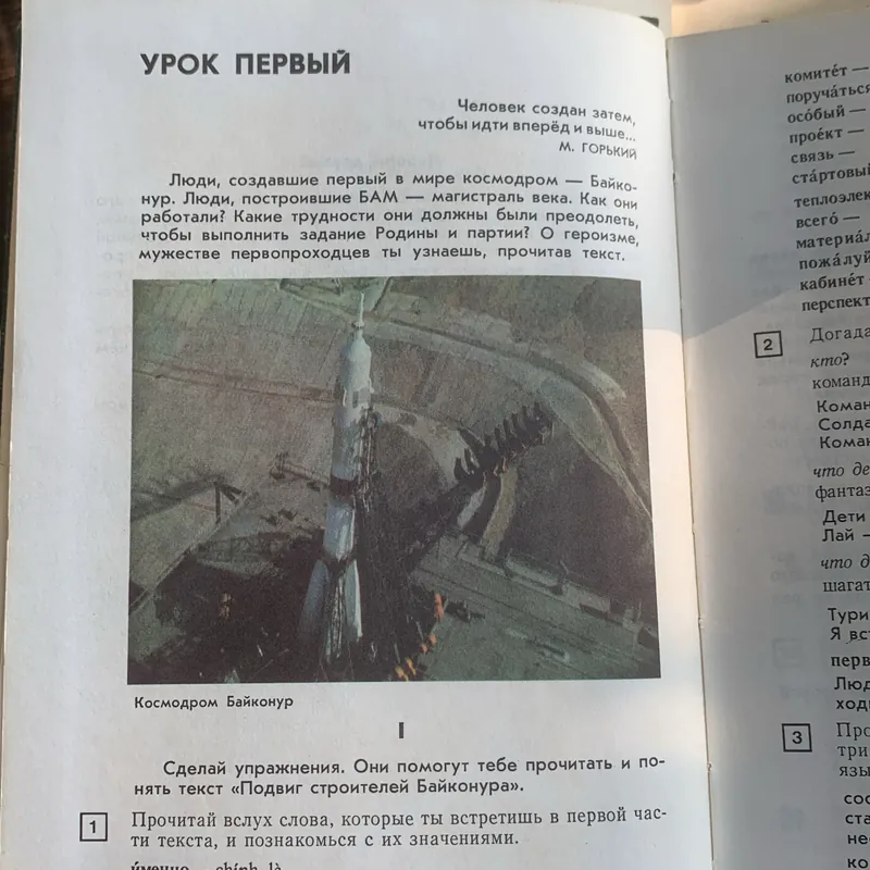 Sách học tiếng Nga, 3-4-5-6-7, bìa cứng, in ở Nga 712360
