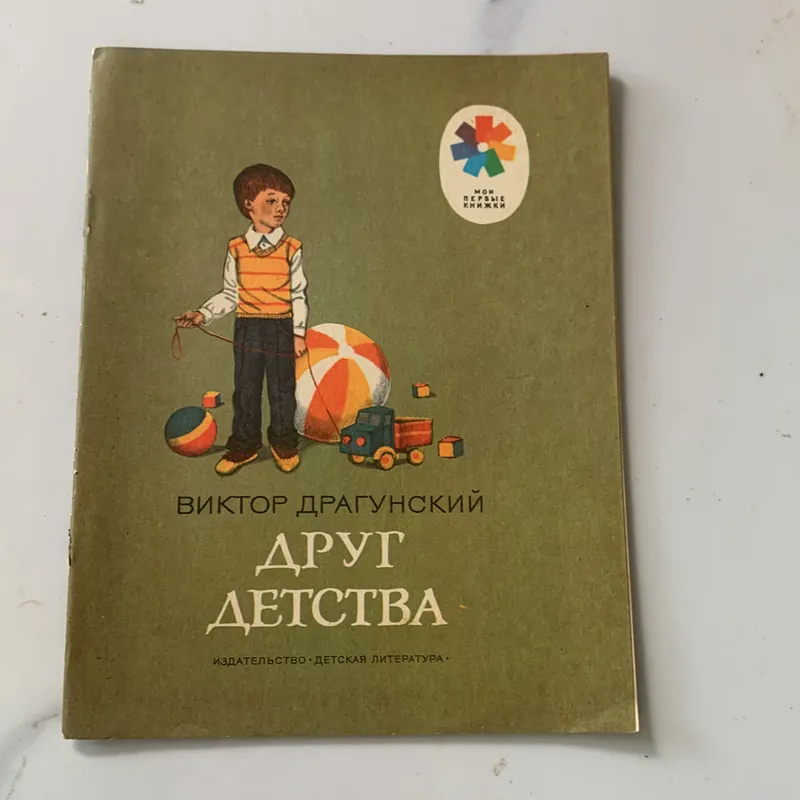 Sách tiếng Nga, in tại Nga năm 1985 708491