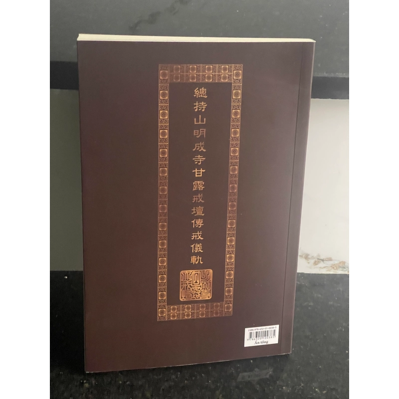 Tổng trì sơn minh thành tựu - cam lộ giới đàn truyền giới nghi quỹ 546864
