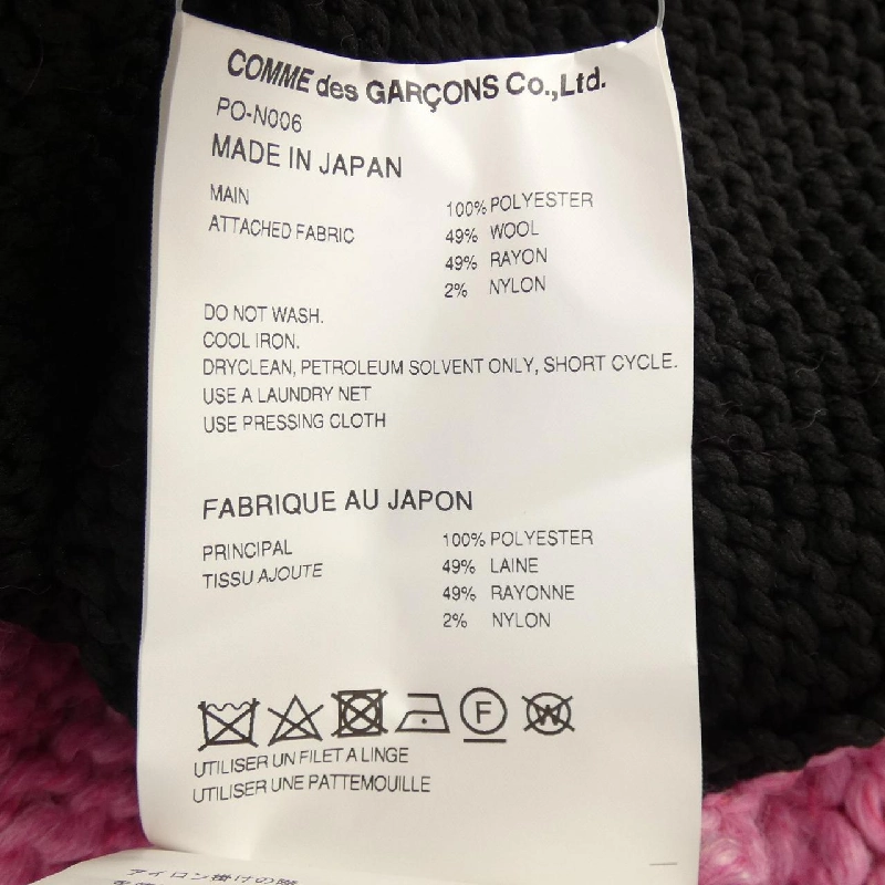 COMME des GARCONS HOMME PO-N006 Áo len - Hàng hiệu Chính hãng 888422