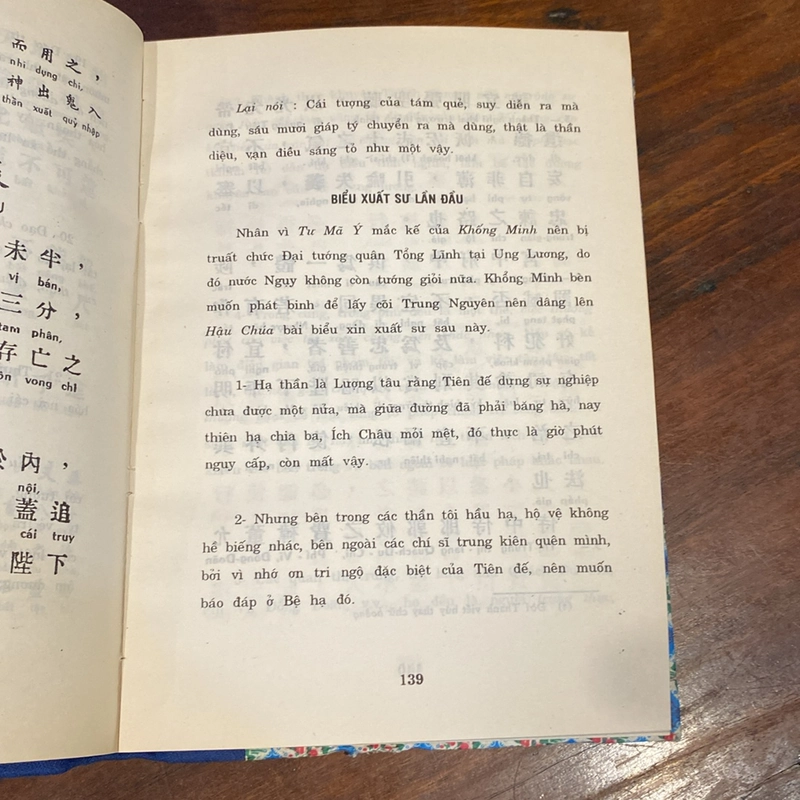 KHỔNG MINH GIA CÁT LƯỢNG, BÌA CỨNG (XB 1996) 502458