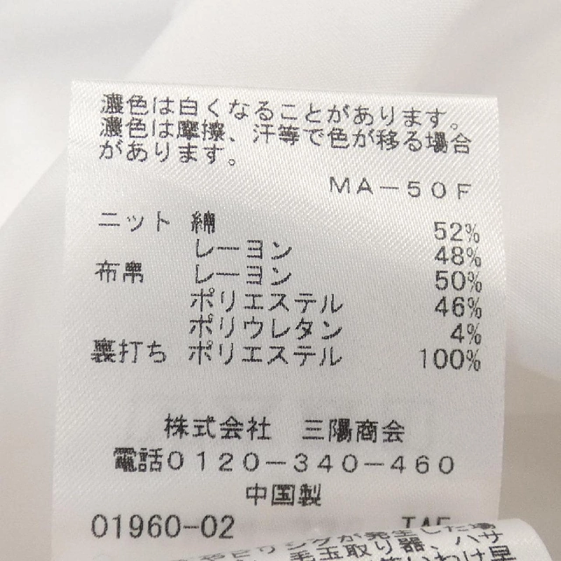 TO BE CHIC Chuni - Hàng hiệu Authentic 811272