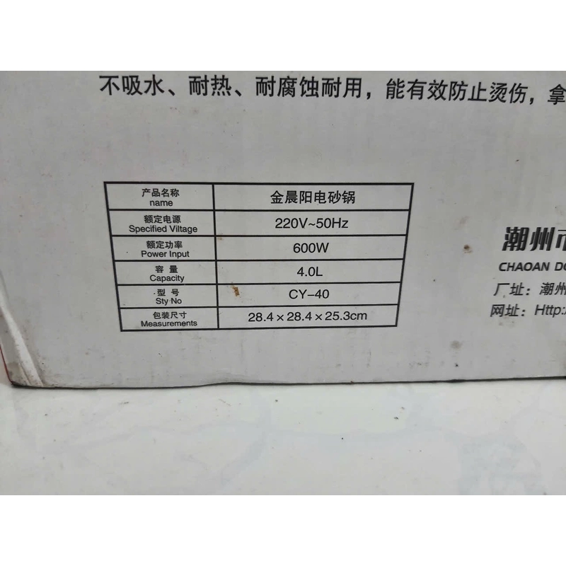 Nồi nấu chậm sứ tráng men bằng điện 4l 532157