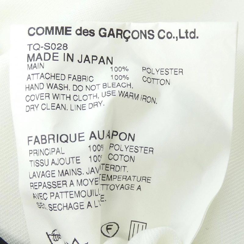 Tricot COMME des GARCONS TQ-S028 Váy - Hàng hiệu Authentic 811567