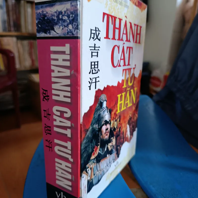 Thành Cát Tư Hãn  1032722