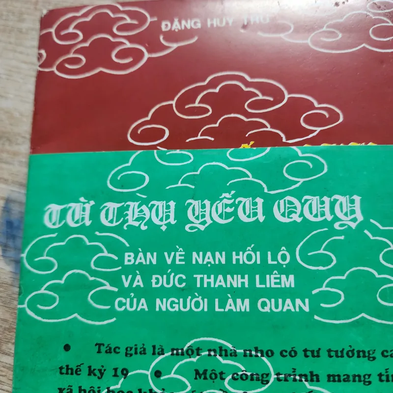 Từ thụ yếu quy | đặng huy trứ  976313
