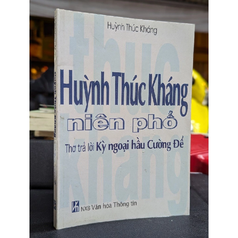 HUỲNH THÚC KHÁNG NIÊN PHỔ THƠ TRẢ LỜI KỲ NGOẠI HẦU CƯỜNG ĐỂ - HUỲNH THÚC KHÁNG 222351