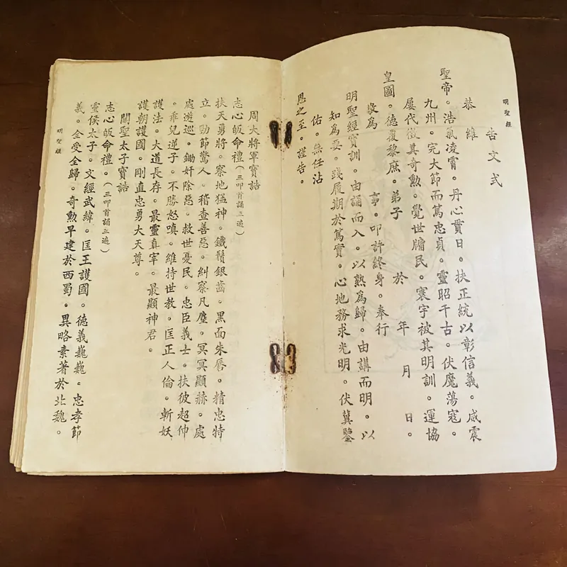 Minh thánh kinh diễn nghĩa (1966)  723195