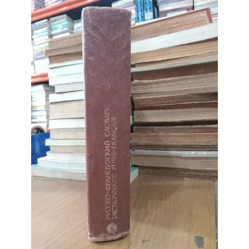 Dictionnaire Russe-Francais - L. Scerba, M. Matoussevitch 1031948
