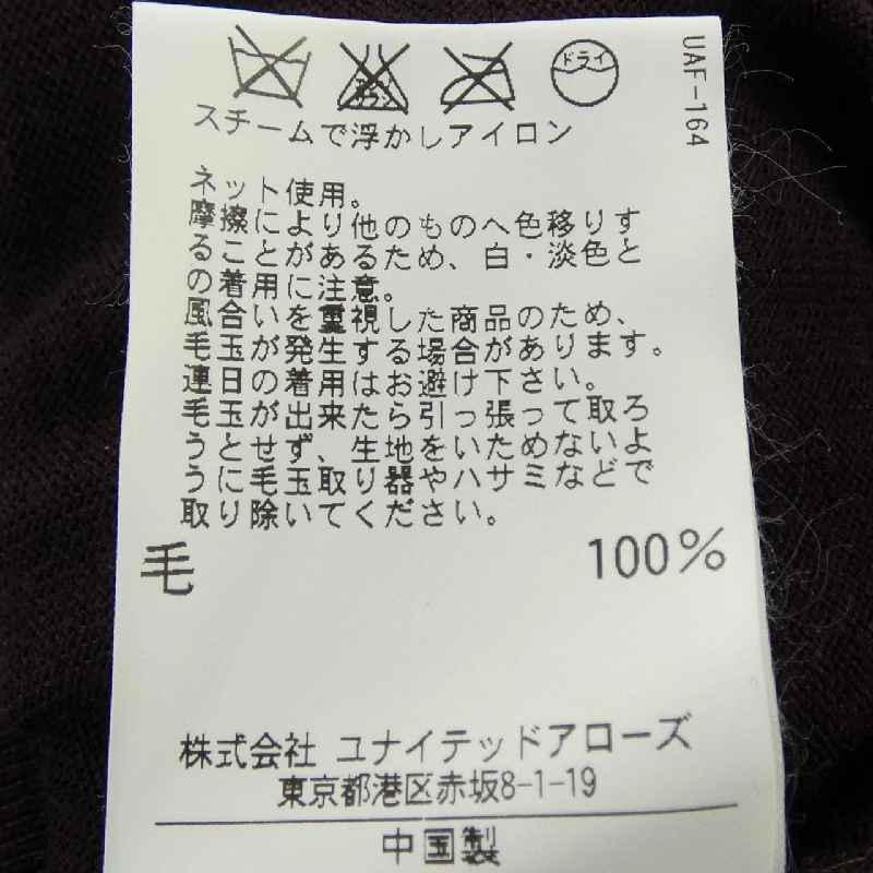 Hàng hiệu UNITED ARROWS 1113-106-0560 - Áo len 895671