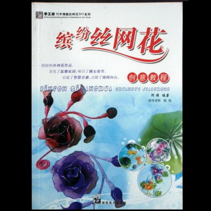 Sách hướng dẫn làm hoa voan - Mã số 1164 400366
