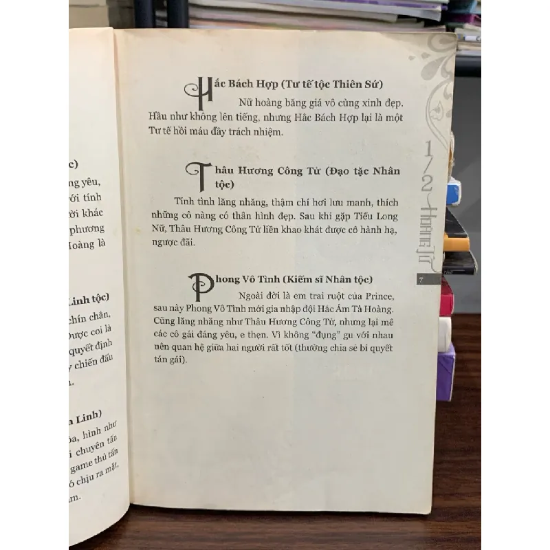 1/2 Hoàng tử: Thực ảo đại hỗn chiến02 — Thái Dương dịch 576660