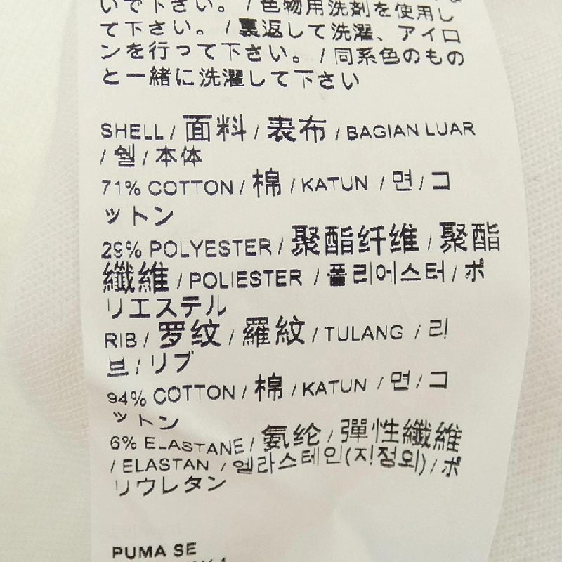 PUMA ADER Sweat - Hàng hiệu Chính hãng 904713