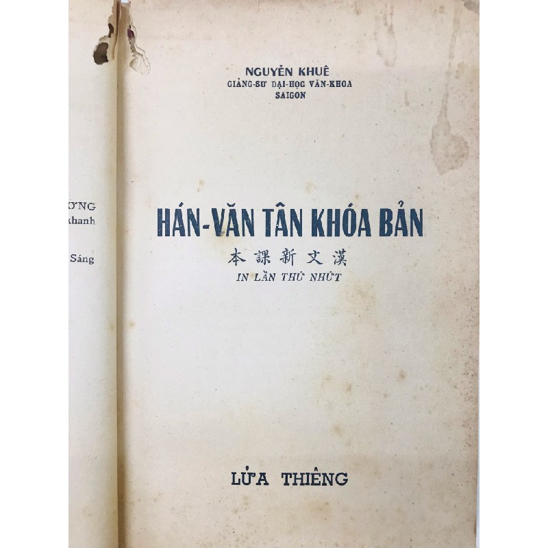 Hán văn tân khoá bản - Nguyễn Khuê ( sách in lần thứ nhất ) 125964