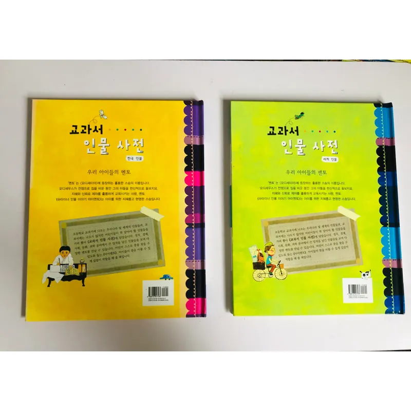 16. 📚 2 CUỐN SÁCH TRUYỆN TRANH TIẾNG HÀN QUỐC CHO TRẺ EM 557426