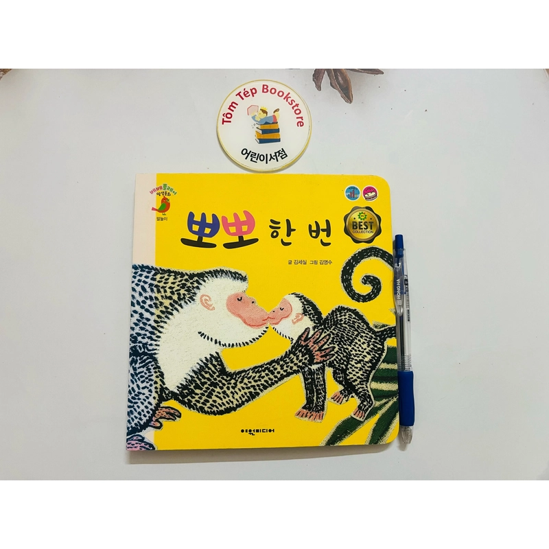 Boardbook tiếng Hàn cho bé từ 0T 470097