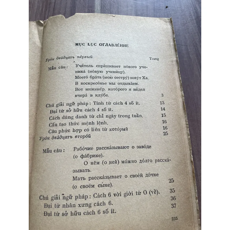 Tiếng Việt tập 2, 3  739347