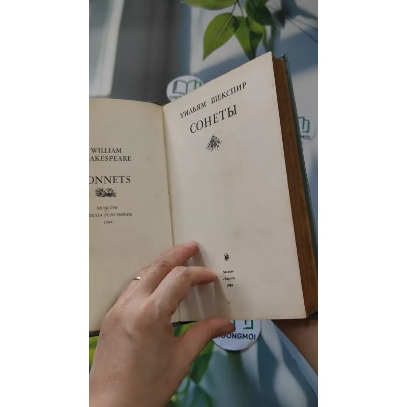 [MIỄN PHÍ BỌC SÁCH] [XƯA] Sonnets ( Anh - Nga) (1984) - William Shakespeare 990063