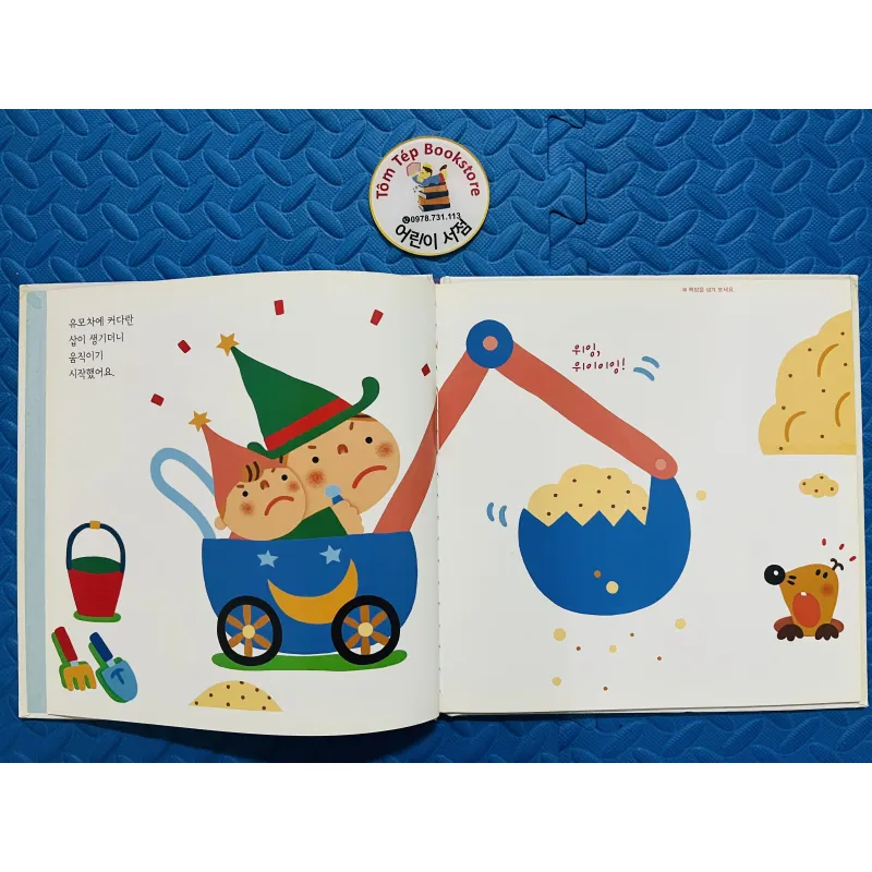 Set Ehon ít chữ tiếng Hàn 760974