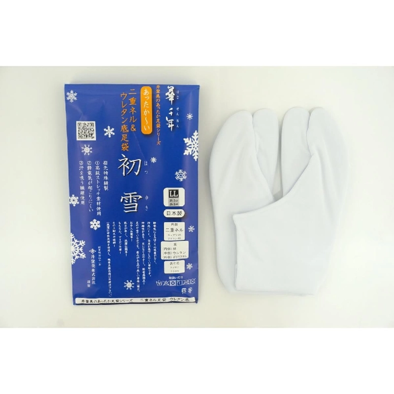 Tất chân NERU đôi LL - Hàng hiệu Authentic 883931