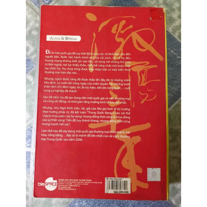 30 năm sóng gió - Ngô Hiểu Ba 748814